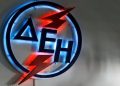 Διακοπή ρεύματος στη Δ.Ε. Μονεμβασίας αύριο Τρίτη 7/10 – monemvasianews.gr