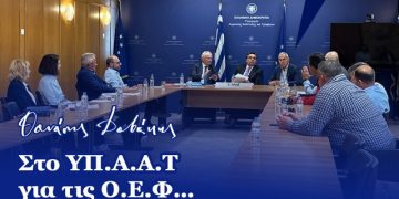 Στο ΥΠΑΑΤ ο Δαβάκης με εκπροσώπους Συνεταιρισμών της Λακωνίας – monemvasianews.gr