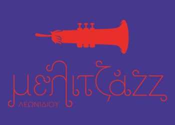 Melitzazz 2026: Όταν οι Κοινότητες ανταμώνουν, ο πολιτισμός γράφει ιστορία – monemvasianews.gr
