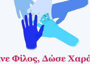 Γίνε και εσύ εθελοντής στο «ΦΑΣΜΑ ΖΩΗΣ» – monemvasianews.gr