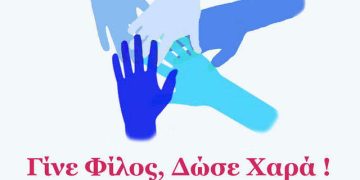 Γίνε και εσύ εθελοντής στο «ΦΑΣΜΑ ΖΩΗΣ» – monemvasianews.gr