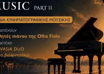 Μονεμβασία: Βραδιά κινηματογραφικής μουσικής με πιάνο στο ξενοδοχείο Lazareto