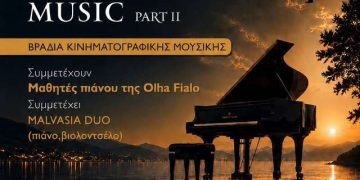 Μονεμβασία: Βραδιά κινηματογραφικής μουσικής με πιάνο στο ξενοδοχείο Lazareto