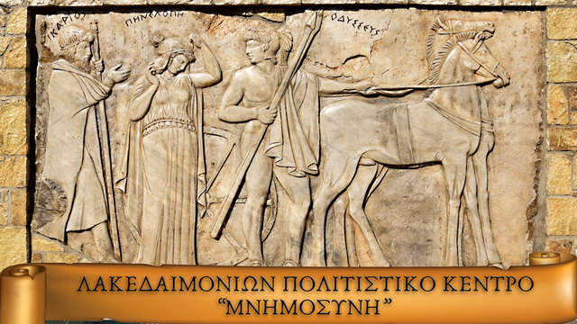 Υακίνθεια 2026: Συναυλία αφιερωμένη στην Αρχαία Ελληνική Λύρα – monemvasianews.gr
