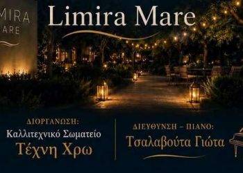 Νεάπολη: Με μουσική πλημμύρισαν οι κήποι του Limira Mare (βίντεο) – monemvasianews.gr