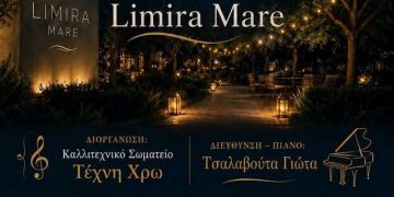 Νεάπολη: Με μουσική πλημμύρισαν οι κήποι του Limira Mare (βίντεο) – monemvasianews.gr