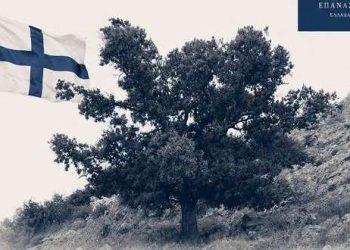 Στο Δίκτυο Αιωνόβιων Δέντρων η Βελανιδιά στον Πολυάραβο Μάνης – monemvasianews.gr