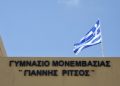 Εθνικές Ετικέτες Ποιότητας eTwinning για το Γυμνάσιο Μονεμβασίας – monemvasianews.gr