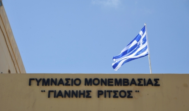 Εθνικές Ετικέτες Ποιότητας eTwinning για το Γυμνάσιο Μονεμβασίας – monemvasianews.gr