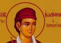 Νεομάρτυρας και παιδομάρτυρας Άγιος Ιωάννης ο Τουρκολέκας – monemvasianews.gr