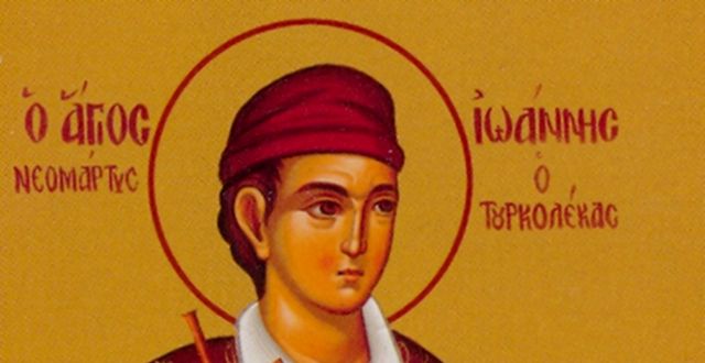 Νεομάρτυρας και παιδομάρτυρας Άγιος Ιωάννης ο Τουρκολέκας – monemvasianews.gr